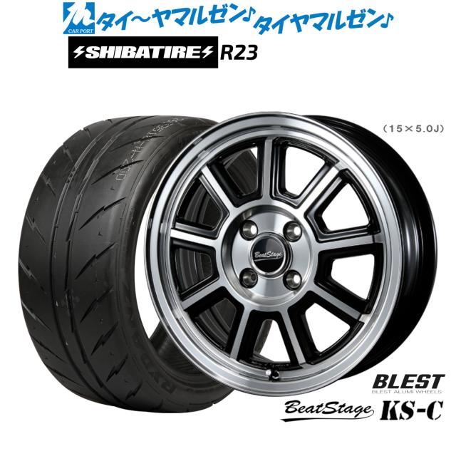 ニューレイトン ビートステージ KS-C 14インチ 4.5J SHIBATIRE