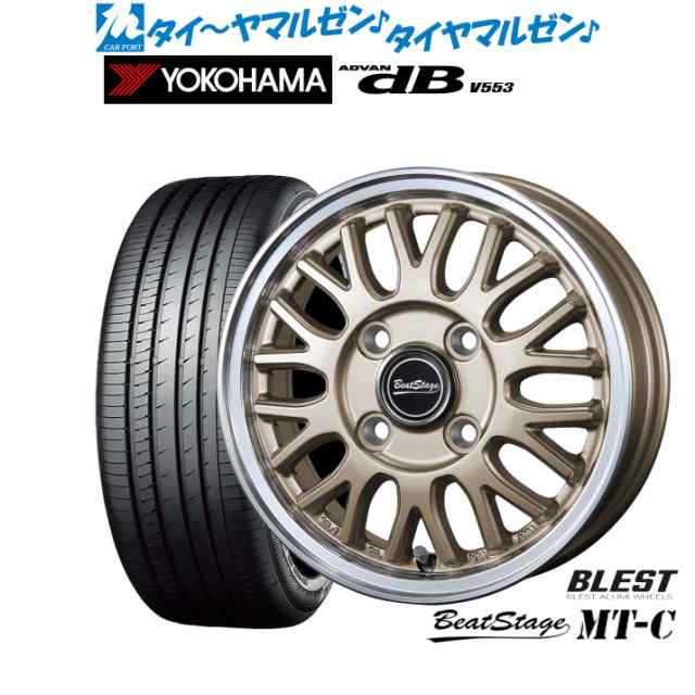 ニューレイトン ビートステージ MT-C 15インチ 4.5J ヨコハマ ADVAN アドバン dB(V553) 165/55R15 サマータイヤ ホイール4本セット