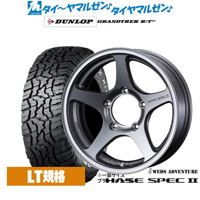 ウェッズ アドベンチャー ハセスペック2 16インチ 5.5J ダンロップ 