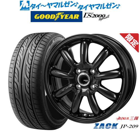 JAPAN三陽 ZACK JP-209 15インチ 4.5J グッドイヤー イーグル LS2000 ハイブリッド2(HB2) 165/50R15 サマータイヤ ホイール4本セット