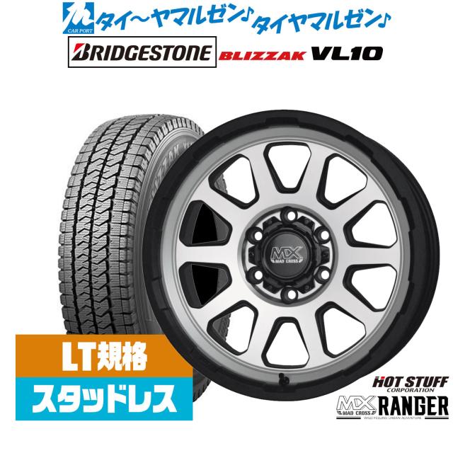 【⭐︎年末セール⭐︎】ブリヂストン 195/80R15 タイヤ・ホイールセット ブリヂストン 195/80R15 タイヤ・ホイールセット 15インチ 【公式通販】
