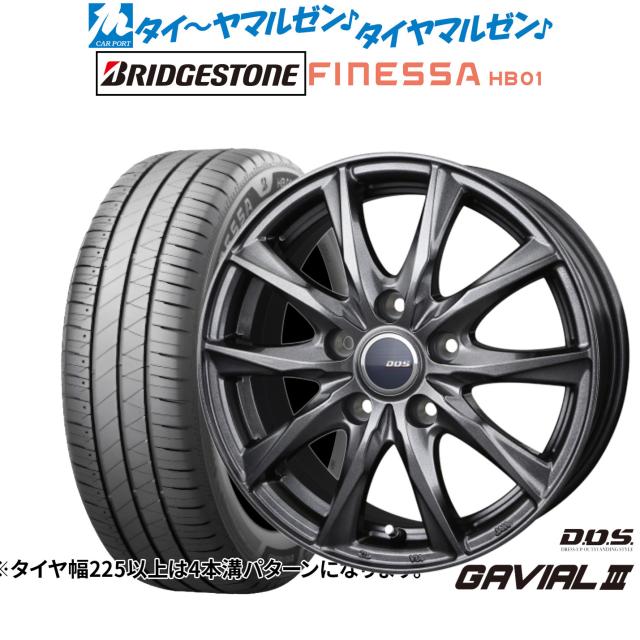 BADX D,O,S(DOS) ガビアルIII 17インチ 7.0J ブリヂストン FINESSA フィネッサ HB01 205/50R17 サマータイヤ ホイール4本セット