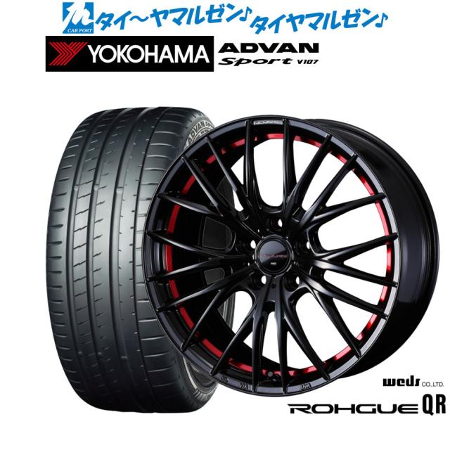 ウェッズ ノヴァリス ローグ QR 18インチ 7.5J ヨコハマ ADVAN アドバン Sport (V107) 205/40R18 サマータイヤ ホイール4本セット 125,200円