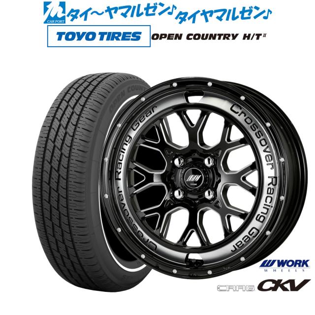 ワーク クラッグ CKV 15インチ 4.5J トーヨータイヤ OPEN COUNTRY オープンカントリー HT2 165/65R15 サマータイヤ ホイール4本セット
