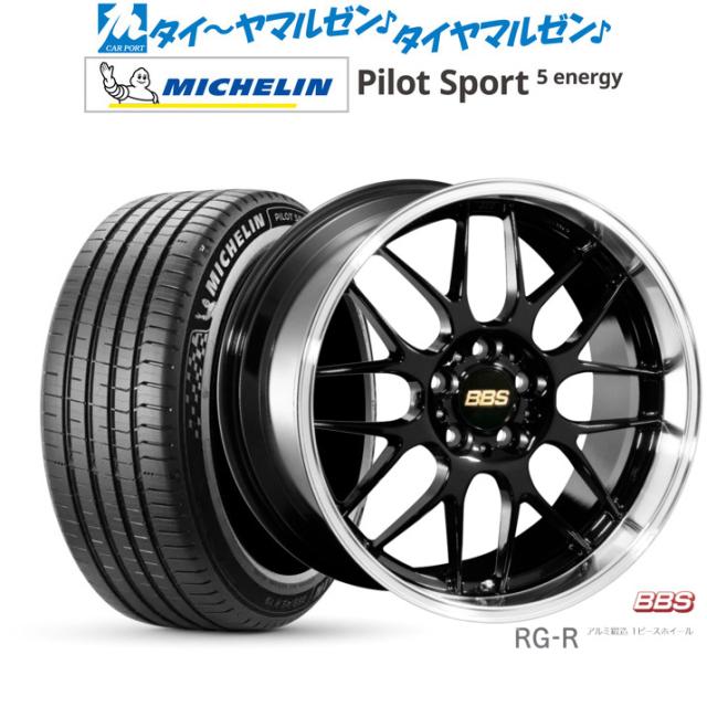 BBS JAPAN RG-R 19インチ 8.0J ミシュラン パイロット スポーツ 5 energy 235/55R19 サマータイヤ ホイール4本セット