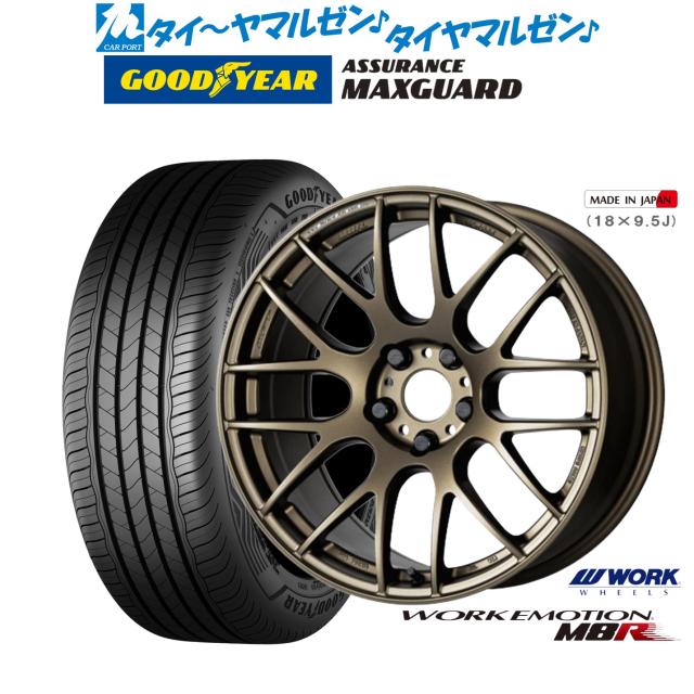 ワーク エモーション M8R 18インチ 7.5J グッドイヤー ASSURANCE アシュアランス MAXGUARD 235/45R18 サマータイヤ ホイール4本セット
