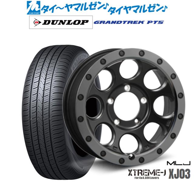 MLJ エクストリーム XJ03 16インチ 5.5J ダンロップ GRANDTREK グラントレック PT5 175/80R16 サマータイヤ ホイール4本セット