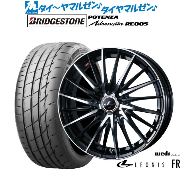 ウェッズ レオニス FR 15インチ 4.5J ブリヂストン POTENZA ポテンザ Adrenalin(アドレナリン) RE005 165/50R15 サマータイヤ ホイール4本セット