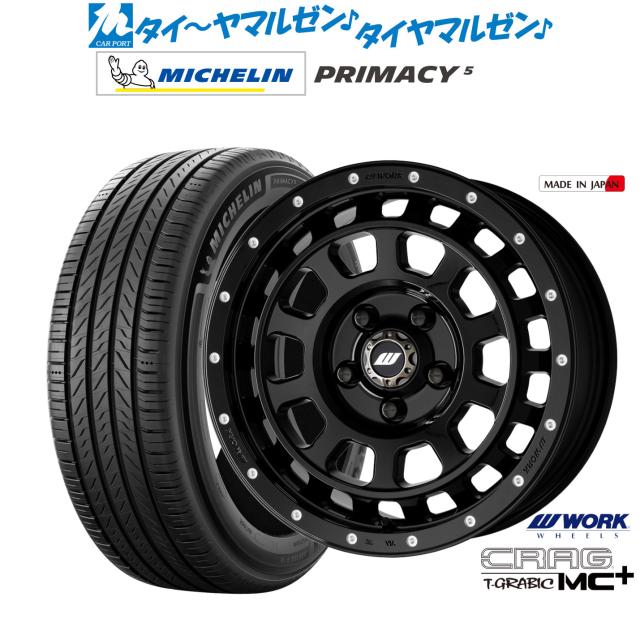 ワーク クラッグ T-GRABIC MC+(ティーグラビック MC+) 16インチ 7.0J ミシュラン プライマシー プライマシー5 195/55R16 サマータイヤ ホイール4本セット