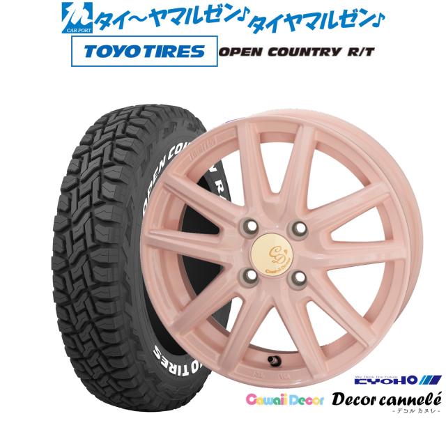 KYOHO カワイイデコル デコルカヌレ 14インチ 4.5J トーヨータイヤ OPEN COUNTRY オープンカントリー RT  155/65R14 サマータイヤ ホイール4本セット