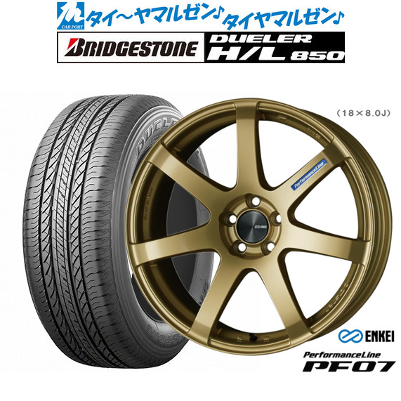 エンケイ PF07 18インチ 7.5J ブリヂストン DUELER デューラー H/L 850 235/55R18 サマータイヤ ホイール4本セット