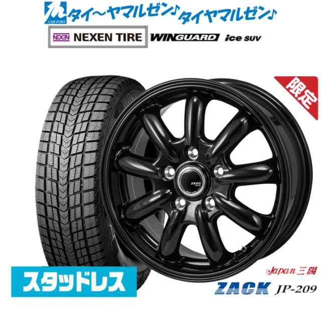 JAPAN三陽 ZACK JP-209 18インチ 7.5J NEXEN ネクセン WINGUARD ウインガード ice SUV 235/60R18 スタッドレスタイヤ ホイール4本セット