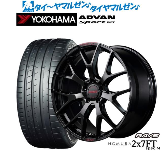 レイズ HOMURA ホムラ 2×7 FT SPEC-M 20インチ 8.5J ヨコハマ ADVAN アドバン Sport (V107) 245/45R20 サマータイヤ ホイール4本セット