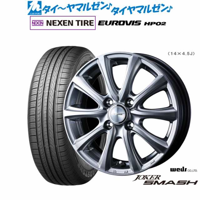 ウェッズ ジョーカー スマッシュ 13インチ 4.0J NEXEN ネクセン ロードストーン ユーロビズ HP02 155/70R13 サマータイヤ ホイール4本セ