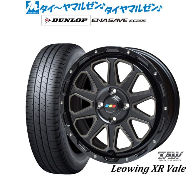 トライアルファ レオウイング クロスヴェイル 15インチ 5.0J ダンロップ ENASAVE エナセーブ EC205 165/55R15 サマータイヤ ホイール4本セット
