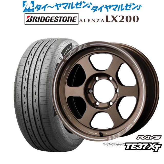 レイズ ボルクレーシング TE37 XT 16インチ 6.5J ブリヂストン ALENZA アレンザ LX200 215/70R16 サマータイヤ ホイール4本セット