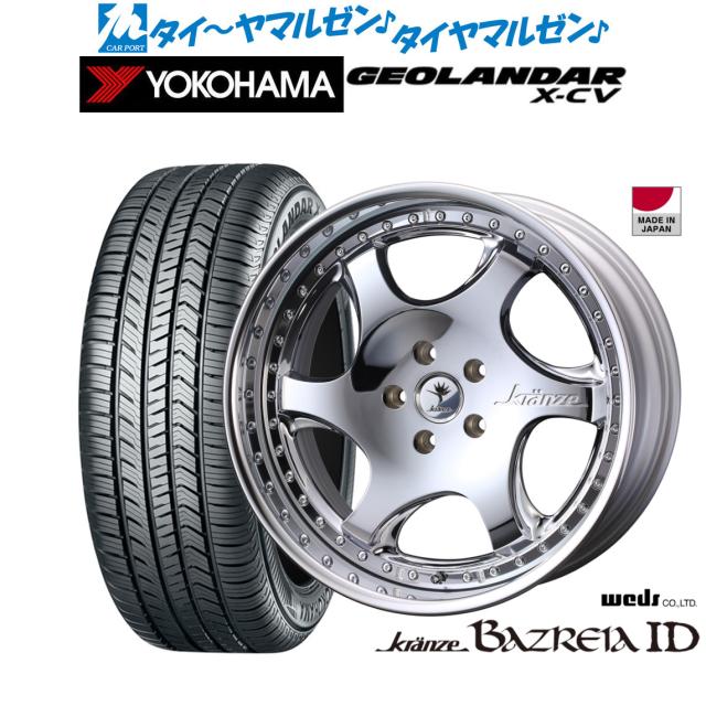ウェッズ クレンツェ バズレイア ID 20インチ 8.5J ヨコハマ GEOLANDAR ジオランダー X-CV (G057) 265/45R20 サマータイヤ ホイール4本セット