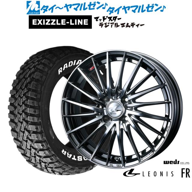 ウェッズ レオニス FR 15インチ 5.5J エクシズルライン MUDSTAR マッドスター RADIAL(ラジアル) M/T 165/65R15 サマータイヤ ホイール4本セット