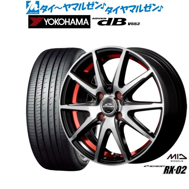 MID シュナイダー RX-02 15インチ 5.5J ヨコハマ ADVAN アドバン dB(V553) 195/65R15 サマータイヤ ホイール4本セットの通販は