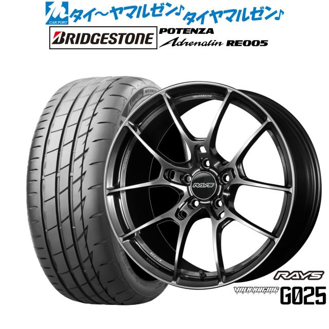 レイズ ボルクレーシング G025 20インチ 8.5J ブリヂストン POTENZA ポテンザ Adrenalin(アドレナリン) RE005 245/35R20 サマータイヤ ホイール4本セット