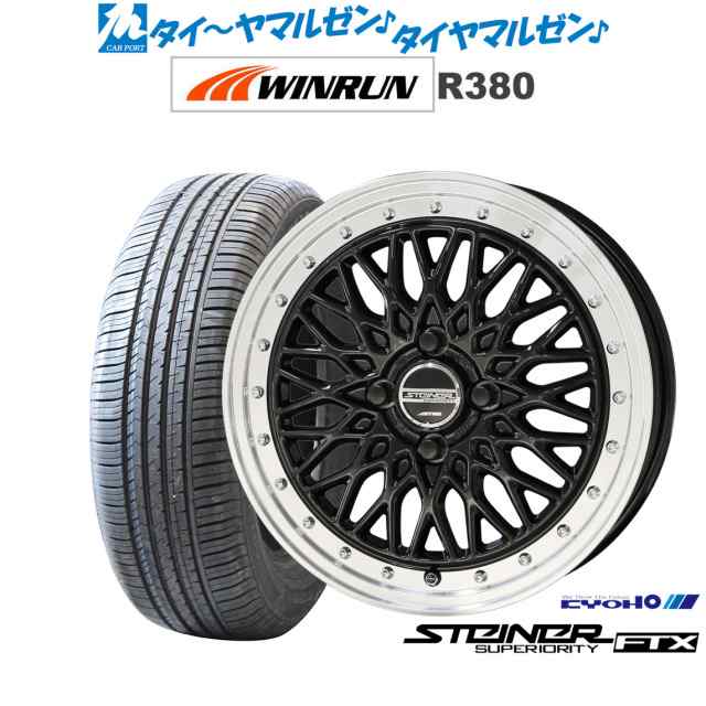 KYOHO シュタイナー FTX 15インチ 5.5J WINRUN ウインラン R380 185/60R15 サマータイヤ ホイール4本セット