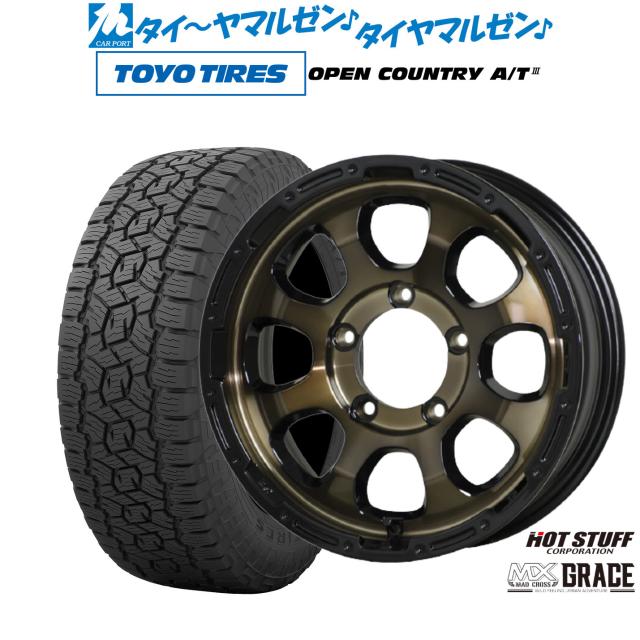 225/70R16 TOYO A/T 羽ばたか オープンカントリー スタッドレス4本セット