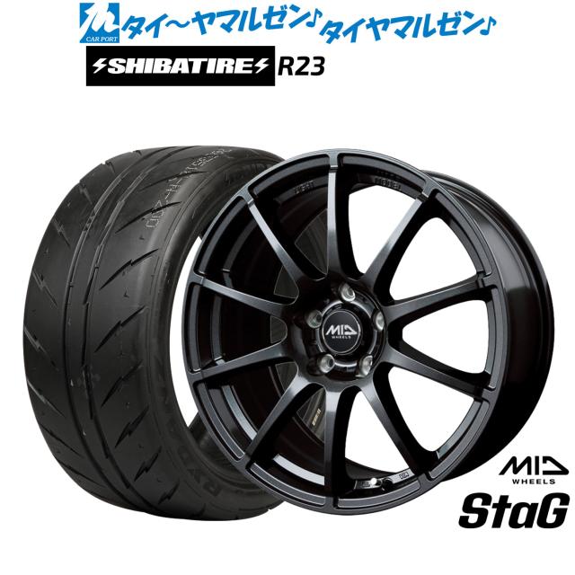 MID ホイールズ スタッグ 17インチ 7.0J SHIBATIRE シバタイヤ 200R (R23) 205/40R17 サマータイヤ ホイール4本セット