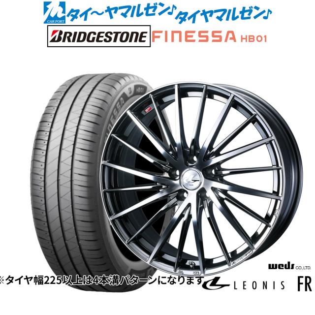ウェッズ レオニス FR 17in 7.0J ブリヂストン FINESSA フィネッサ HB01 215/40R17 炎節タイア 銀輪4本仕かける