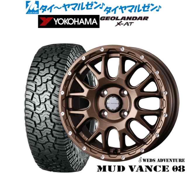 ウェッズ アドベンチャー マッドヴァンス 08 15インチ 4.5J ヨコハマ GEOLANDAR ジオランダー X-AT (G016) 165/60R15 サマータイヤ ホイ