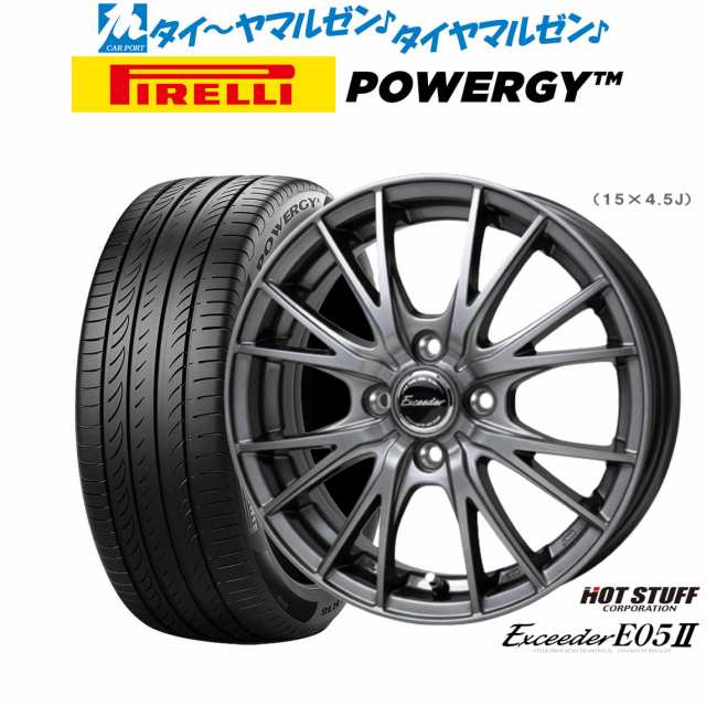 ホットスタッフ エクシーダー E05II 15インチ 5.5J ピレリ POWERGY (パワジー) 185/65R15 サマータイヤ ホイール4本 セット サマータイヤ・ホイールセット