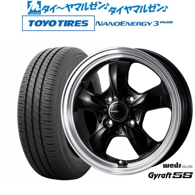 ウェッズ グラフト 5S 14インチ 4.5J トーヨータイヤ NANOENERGY ナノエナジー 3プラス 165/65R14 サマータイヤ ホイール4本セット