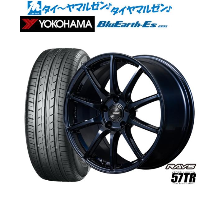 レイズ グラムライツ 57 TR 18インチ 7.5J ヨコハマ BluEarth-ES ブルーアースイーエス ES32 225/50R18 サマータイヤ ホイール4本セット