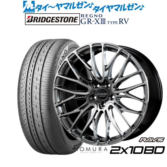 レイズ HOMURA ホムラ 2×10 BD 18インチ 7.5J ブリヂストン REGNO レグノ GR-XIII(GR-X3) TYPE RV 225/60R18 サマータイヤ ホイール4本セット