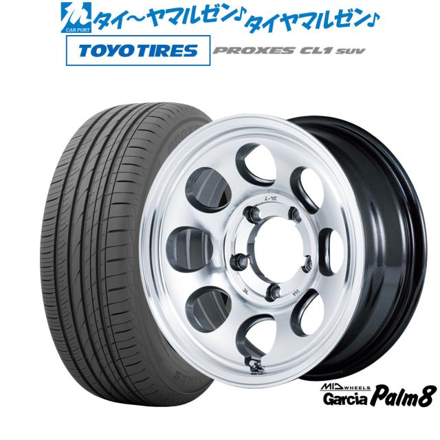 MID ホイールズ ガルシア Palm8 16インチ 5.5J トーヨータイヤ プロクセス PROXES CL1 SUV 215/70R16 サマータイヤ ホイール4本セット