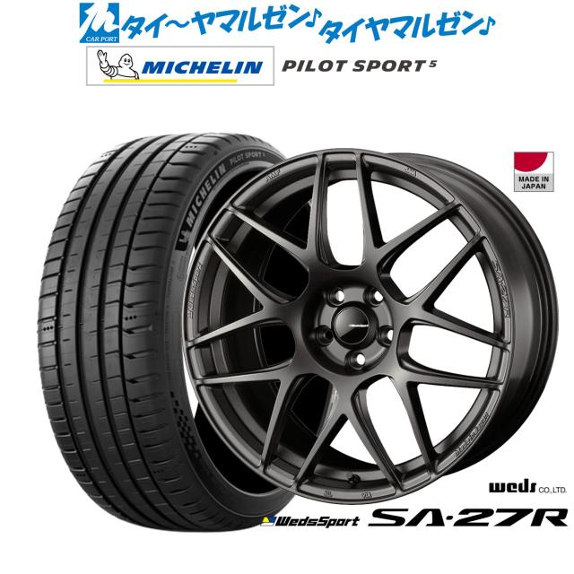 ウェッズ ウェッズスポーツ SA-27R 18インチ 7.5J ミシュラン パイロット スポーツ 5 205/40R18 サマータイヤ ホイール4本セット