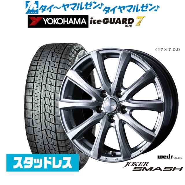 スタッドレス ヨコハマ アイスガード18インチ タイヤ・ホイールセット 