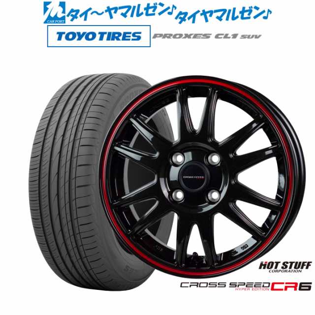 ホットスタッフ クロススピード ハイパーエディション CR6 グロスガンメタandレッドライン(GGM/R) 16インチ 6.0J トーヨータイヤ プロク