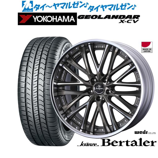 ウェッズ クレンツェ ベルテーラー 19インチ 8.5J ヨコハマ GEOLANDAR ジオランダー X-CV (G057) 225/45R19 サマータイヤ ホイール4本セット