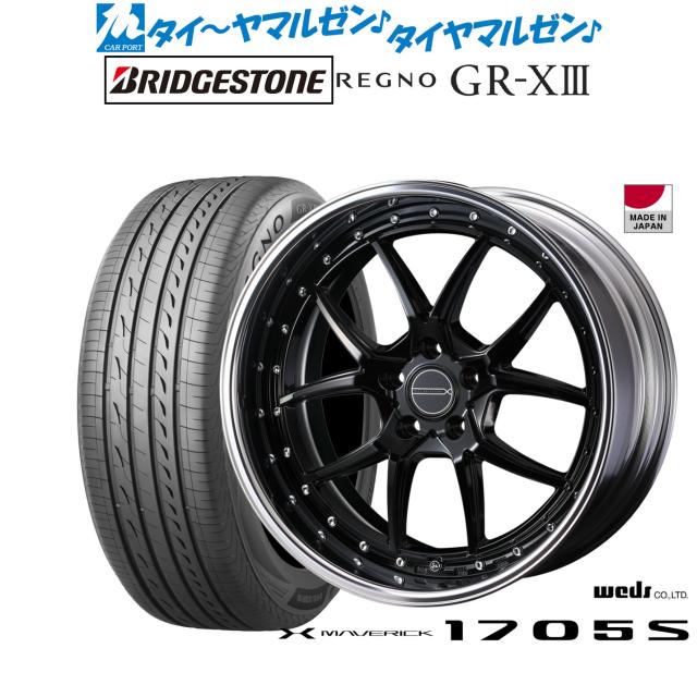 ウェッズ マーベリック 1705S 20インチ 8.5J ブリヂストン REGNO レグノ GR-XIII(GR-X3) 245/35R20 サマータイヤ ホイール4本セット