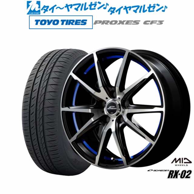 MID シュナイダー RX-02 15インチ 6.0J トーヨータイヤ プロクセス PROXES CF3 185/65R15 サマータイヤ ホイール4本セット