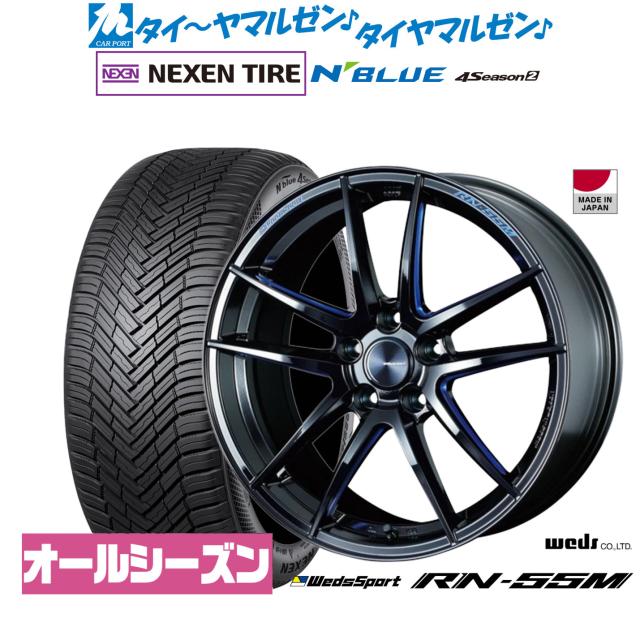 ウェッズ ウェッズスポーツ RN-55M 18インチ 7.5J NEXEN ネクセン N blue 4Season2 (オールシーズン) 225/45R18 サマータイヤ ホイール4本セット
