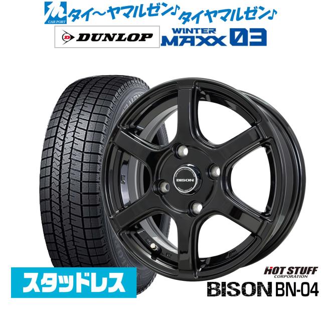 □2025年製□ダンロップ WM02 165/65R15 4本 2025年製】165/65R15