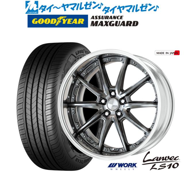 ワーク ランベック LS10 19インチ 8.0J グッドイヤー ASSURANCE