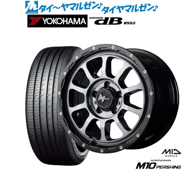 パーシングS 17インチ