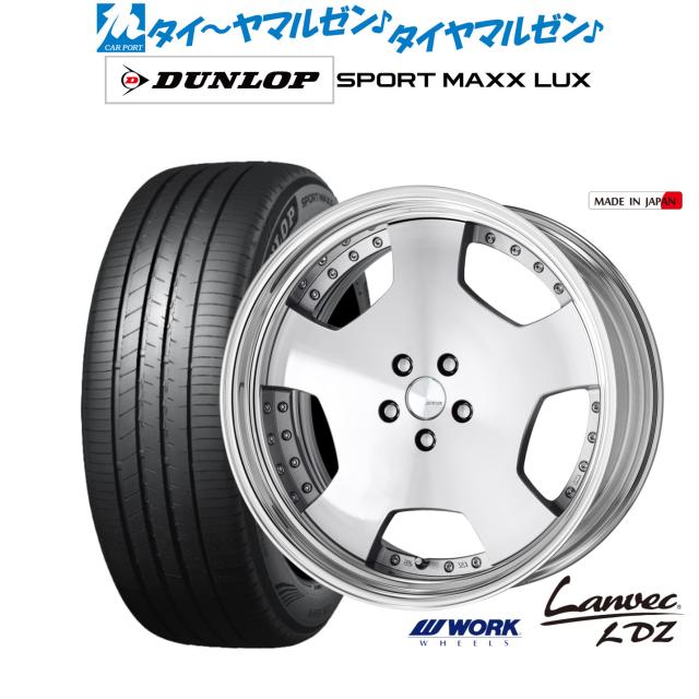 ワーク ランベック LDZ 21インチ 8.5J ダンロップ SPORT MAXX LUX 245/40R21 サマータイヤ ホイール4本セット 273,600円