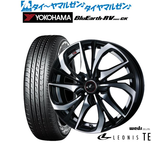 サマータイヤ ホイール4本セット ウェッズ レオニス TE パールブラック/ミラーカット 15インチ 4.5J ヨコハマ BluEarth ブルーアース RV03CK(RV-03CK) 165/65R15 81Sの通販は 104,700円