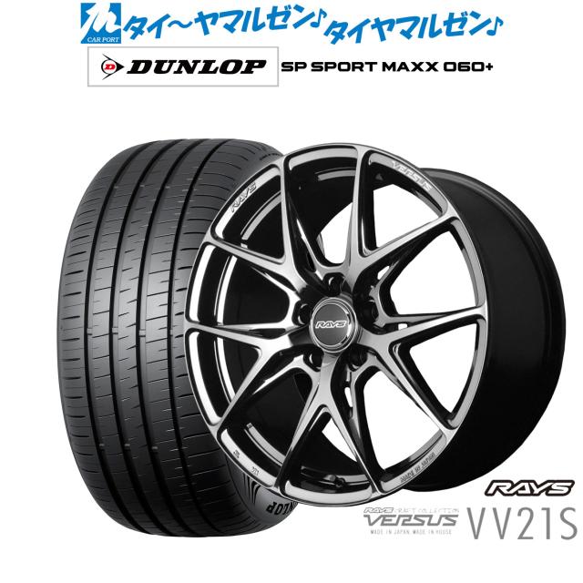 RAYS VERSUS VV21S 19㌅ 8.5J ＋36 4本セット 4本特価) 19×