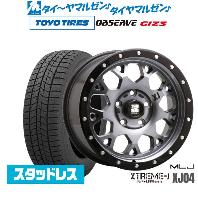 スタッドレス 225 50 R17 4本セット T-4 225⁄50R17 アルミホイール付き