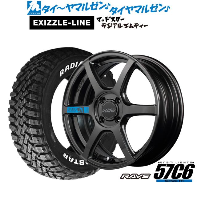 レイズ グラムライツ 57 C6 SPEC-M 15インチ 5.0J エクシズルライン MUDSTAR マッドスター RADIAL(ラジアル) M/T 165/65R15 サマータイヤ ホイール4本セット