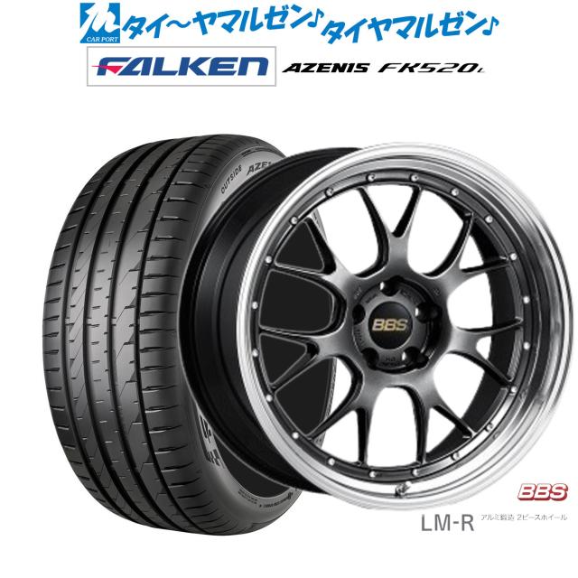 BBS JAPAN LM-R 19インチ 8.5J ファルケン AZENIS アゼニス FK520L 225/55R19 サマータイヤ ホイール4本セット